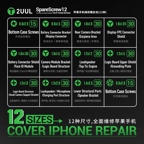 Набор винтов 2UUL SC22, 330 шт., iphone Превью 4